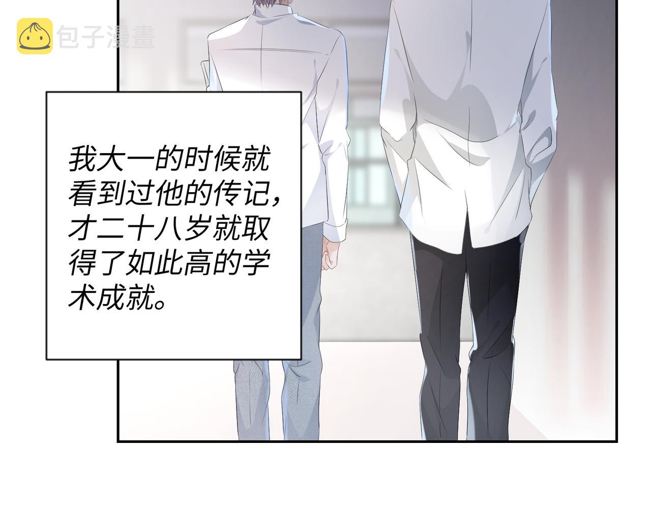 第6话  温柔教授的关怀20