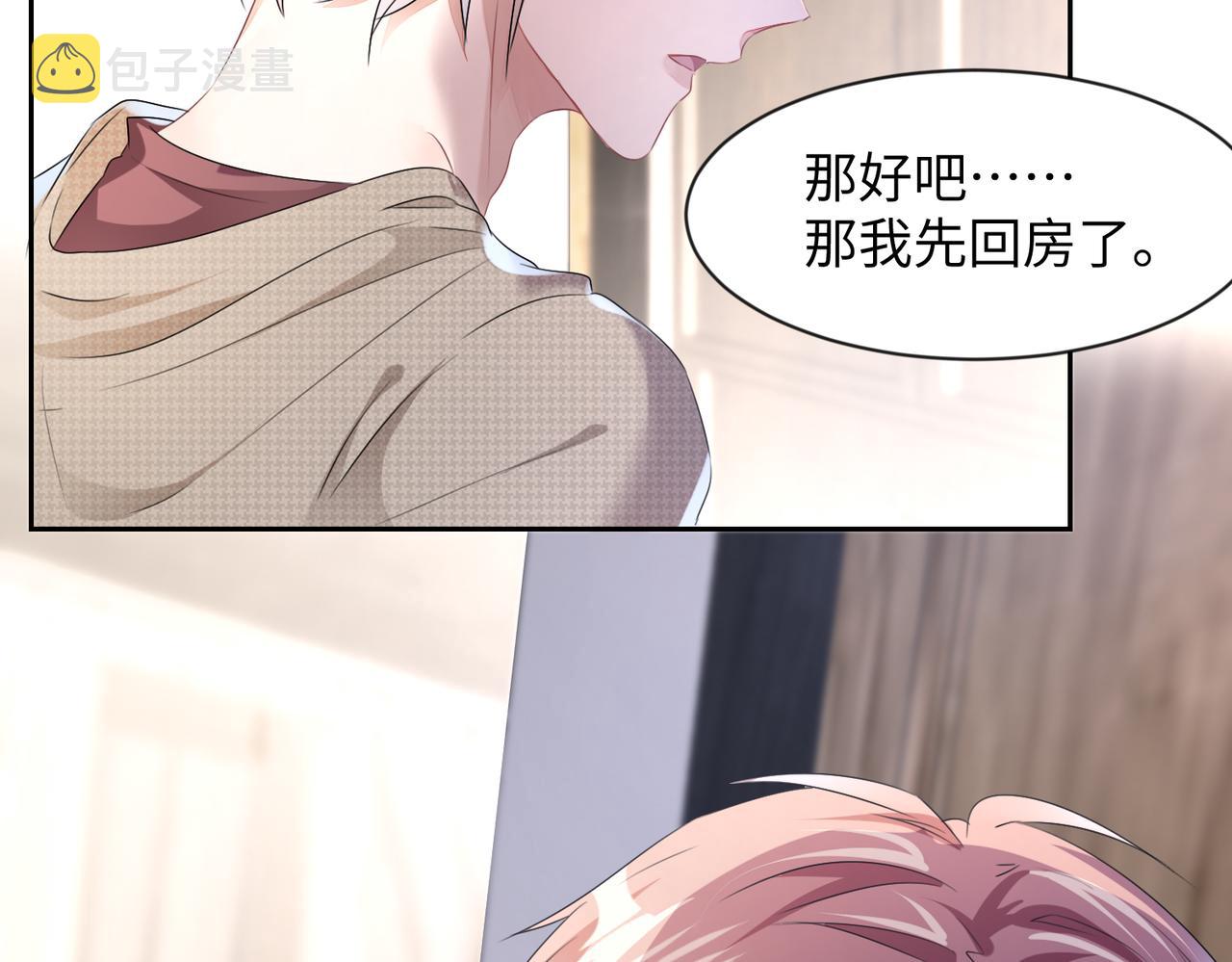 第10话  这不就是你要的懂事51