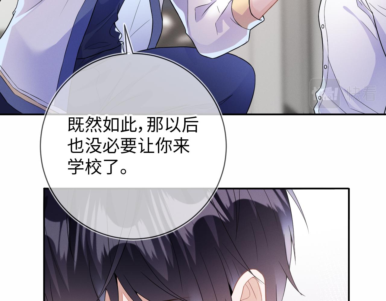 第29话  他偷了我的东西76