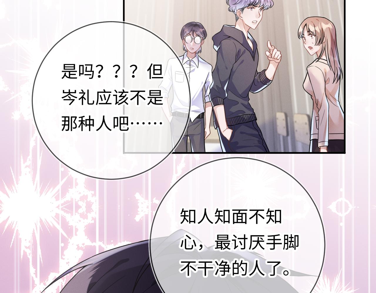 第29话  他偷了我的东西13