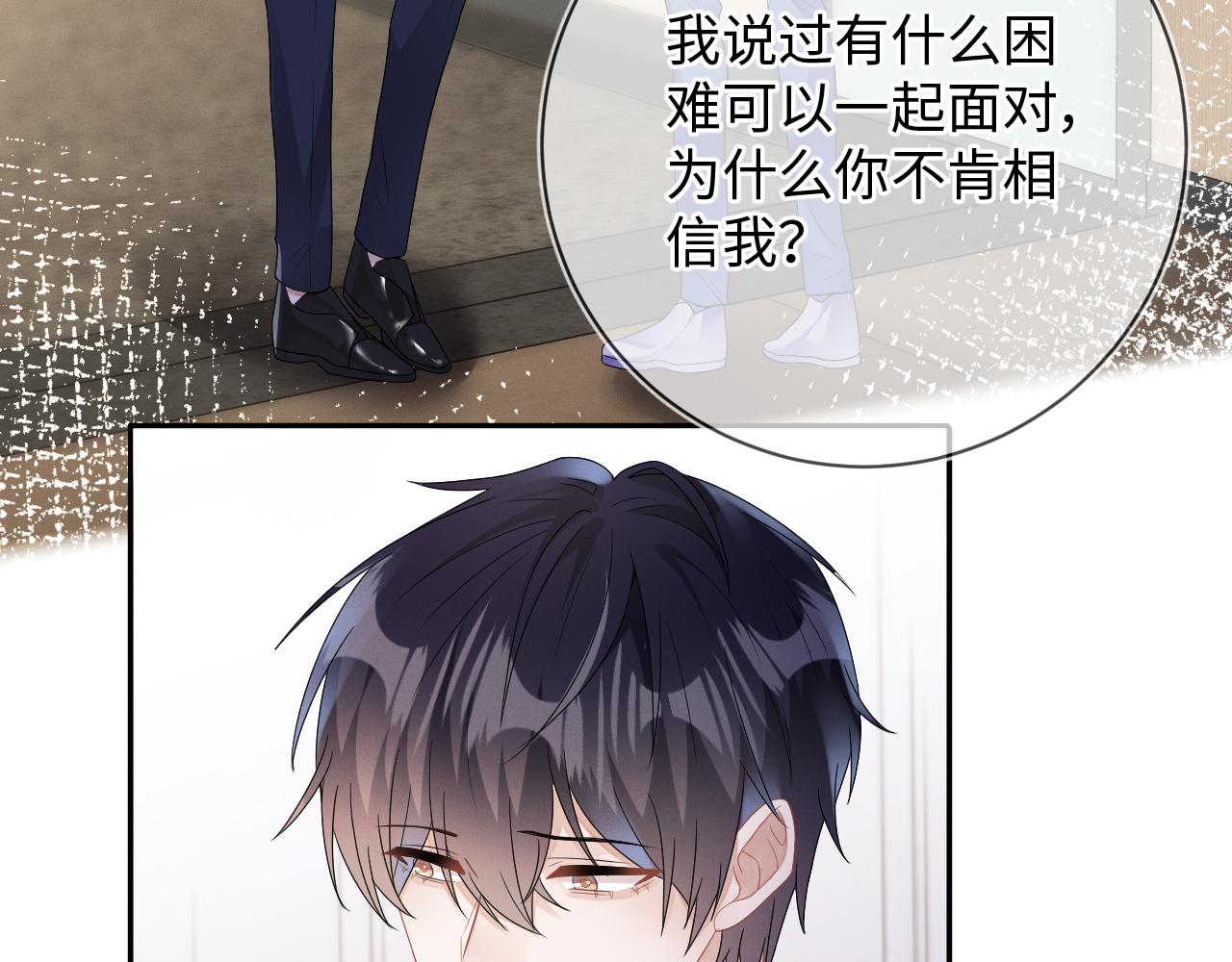 第32话  教授的告白99