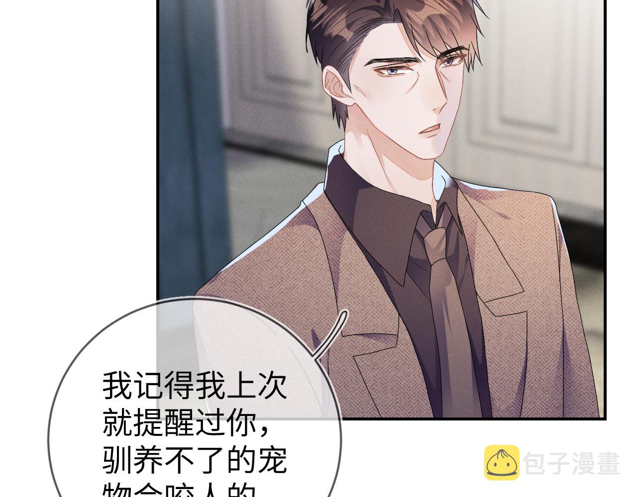 第35话  你和他有什麽区别？75