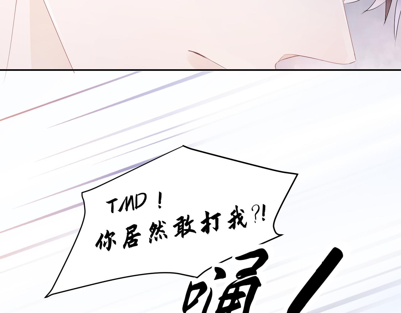 第3话  你猜，她还会喜欢你吗44
