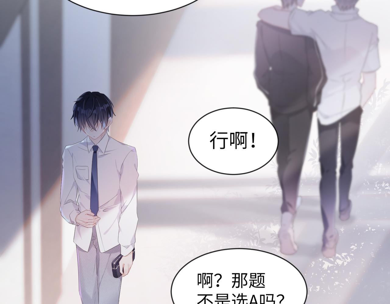 第3话  你猜，她还会喜欢你吗6