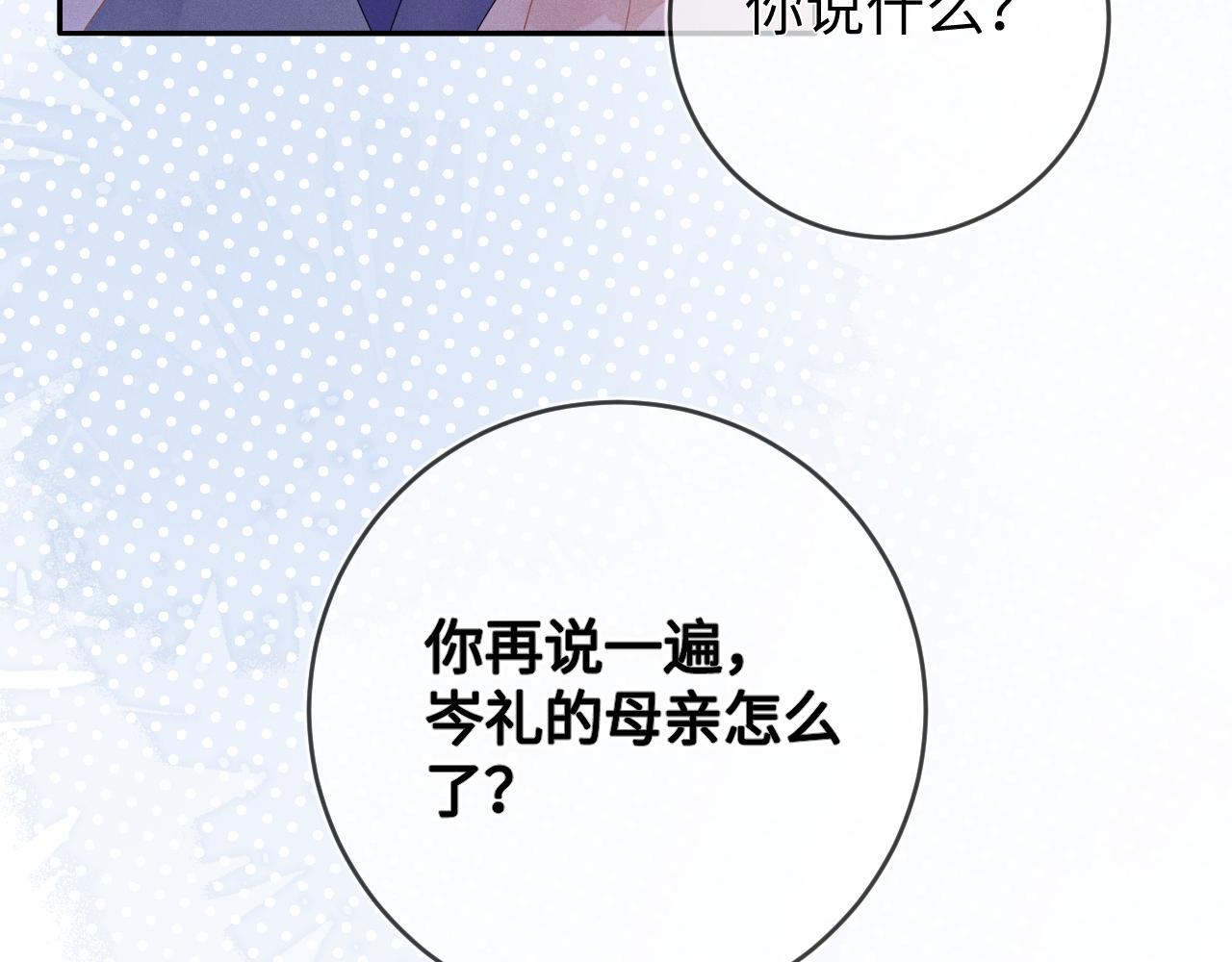第39话  再让我接哪个客人？112