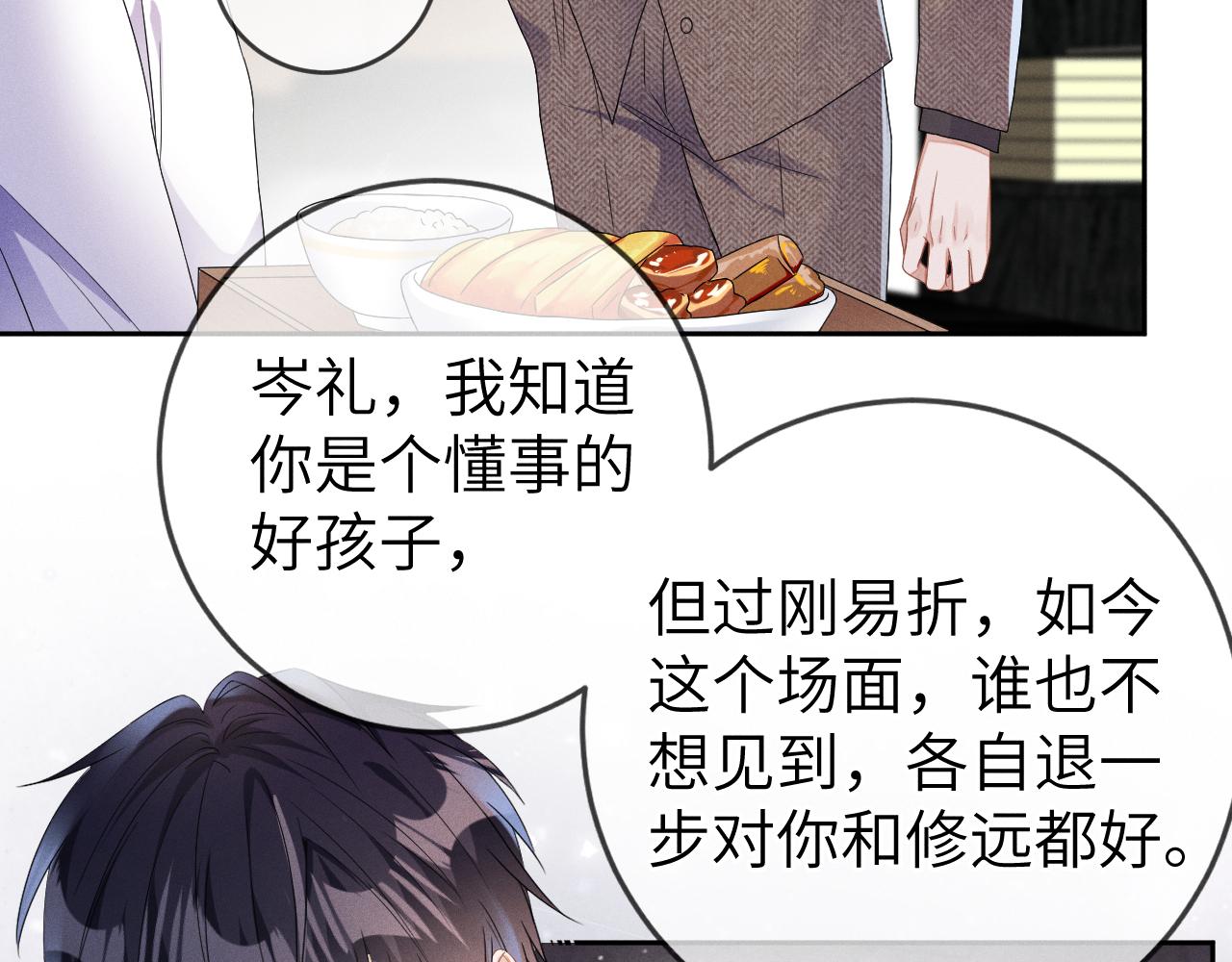 第36话  没得选择65