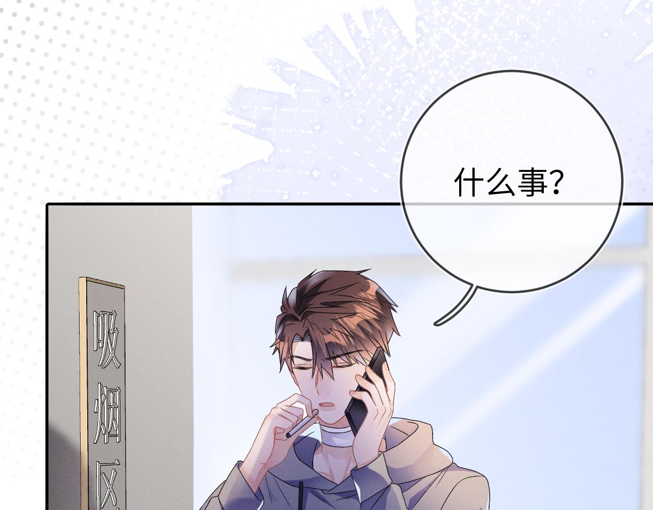第39话  再让我接哪个客人？109