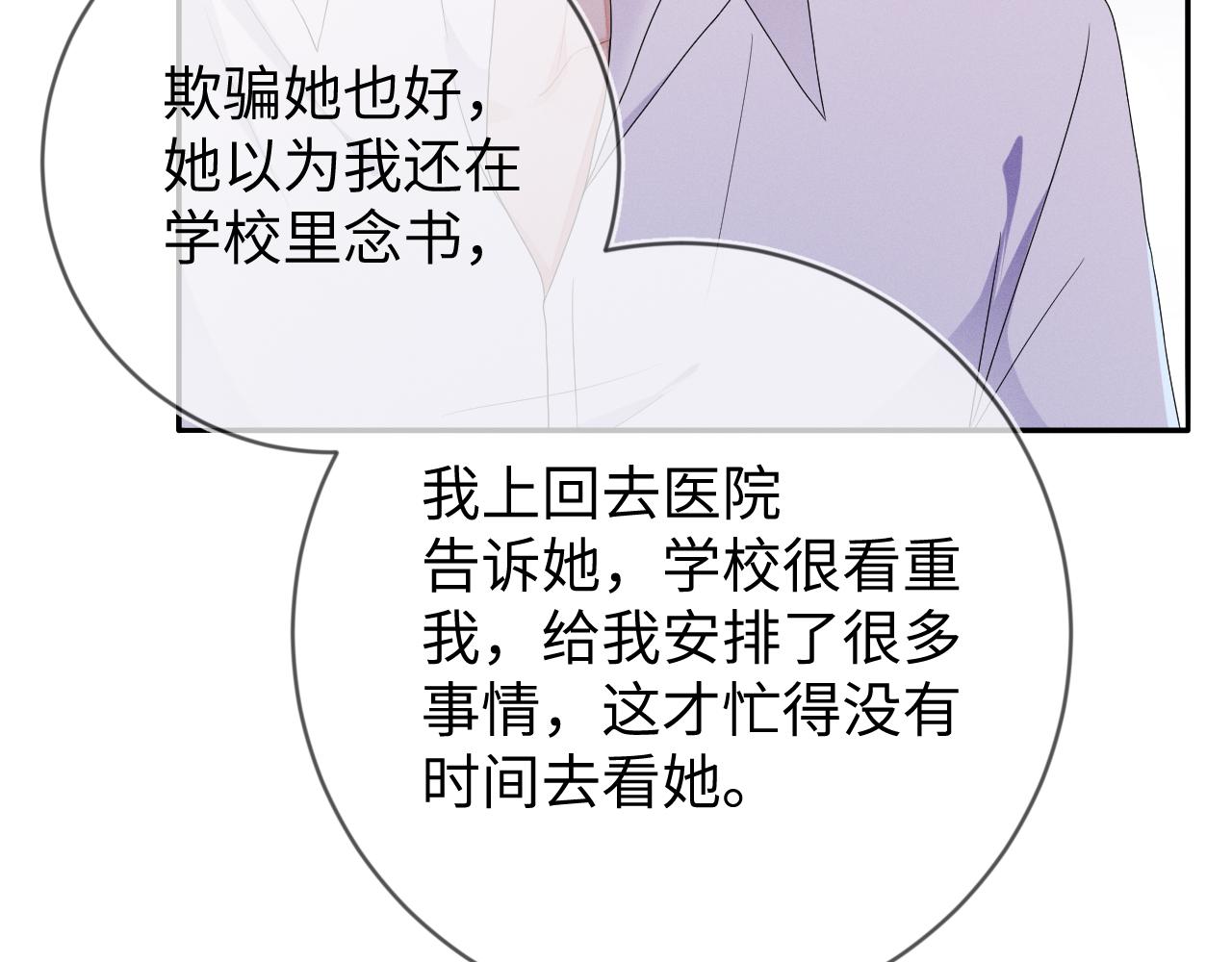 第34话  陷害93