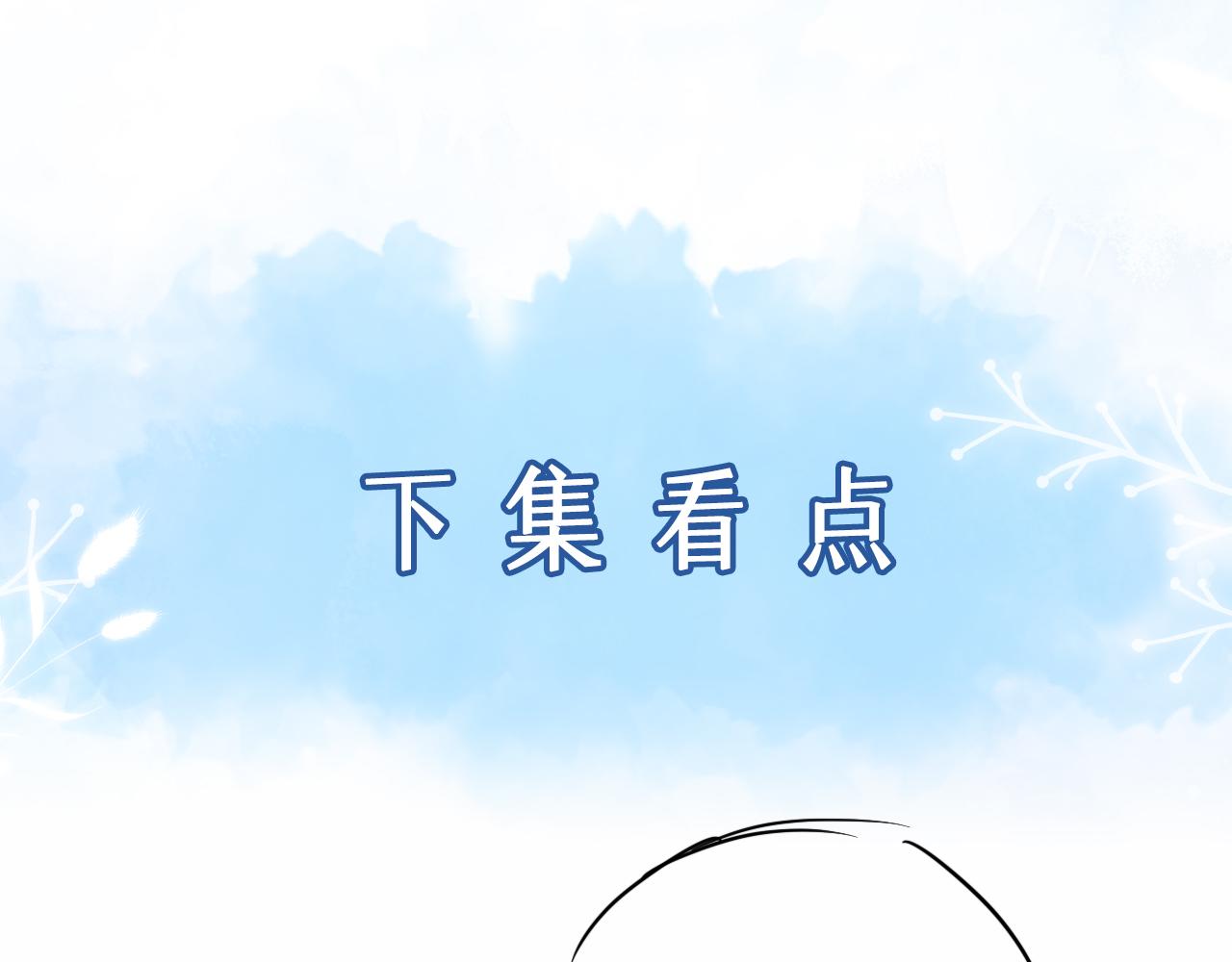 第28话 深夜留宿男二家？105