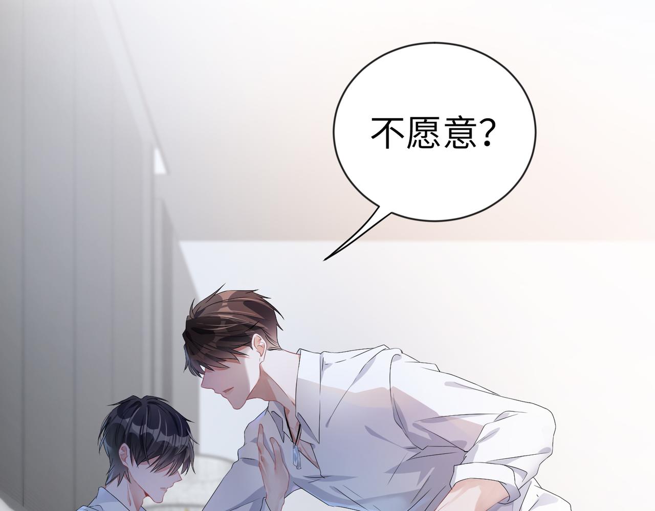 第2话  只是帮他长个记性50