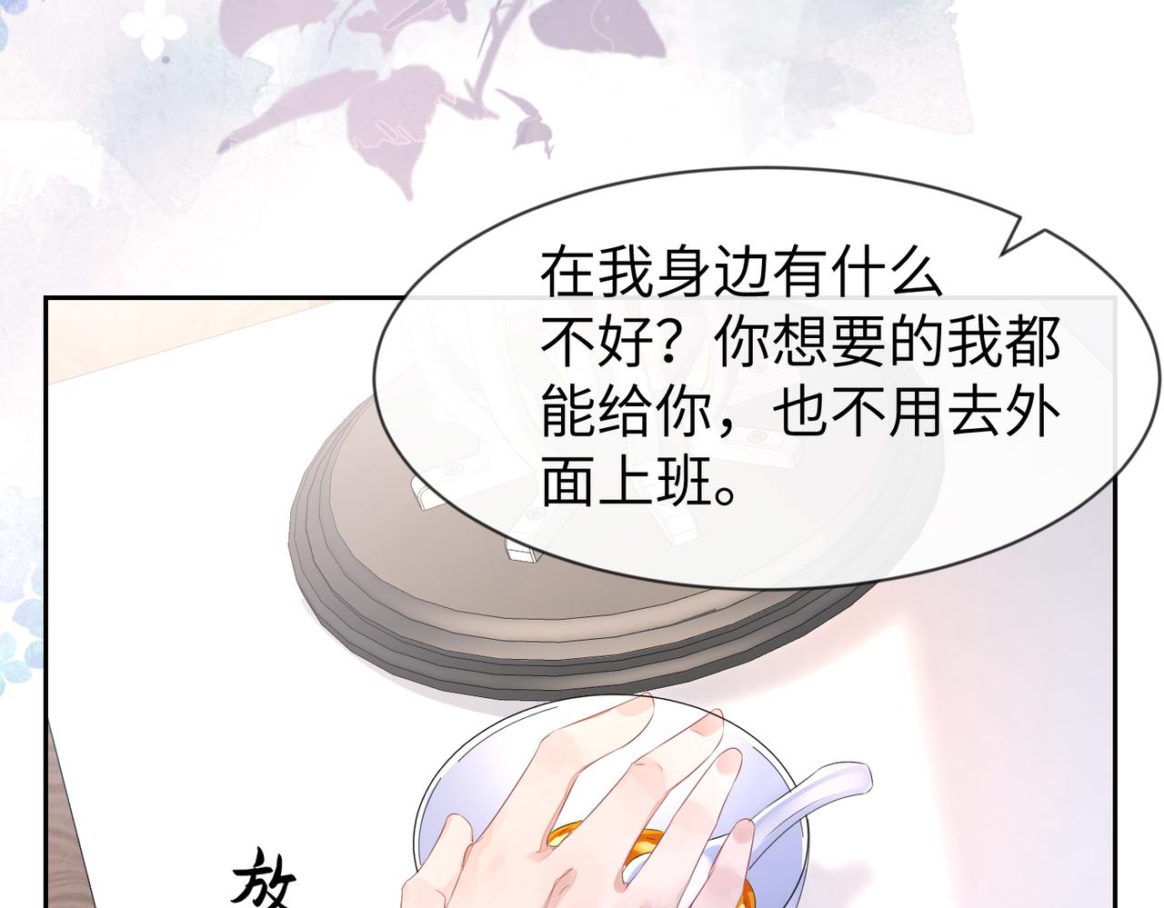 第10话  这不就是你要的懂事55