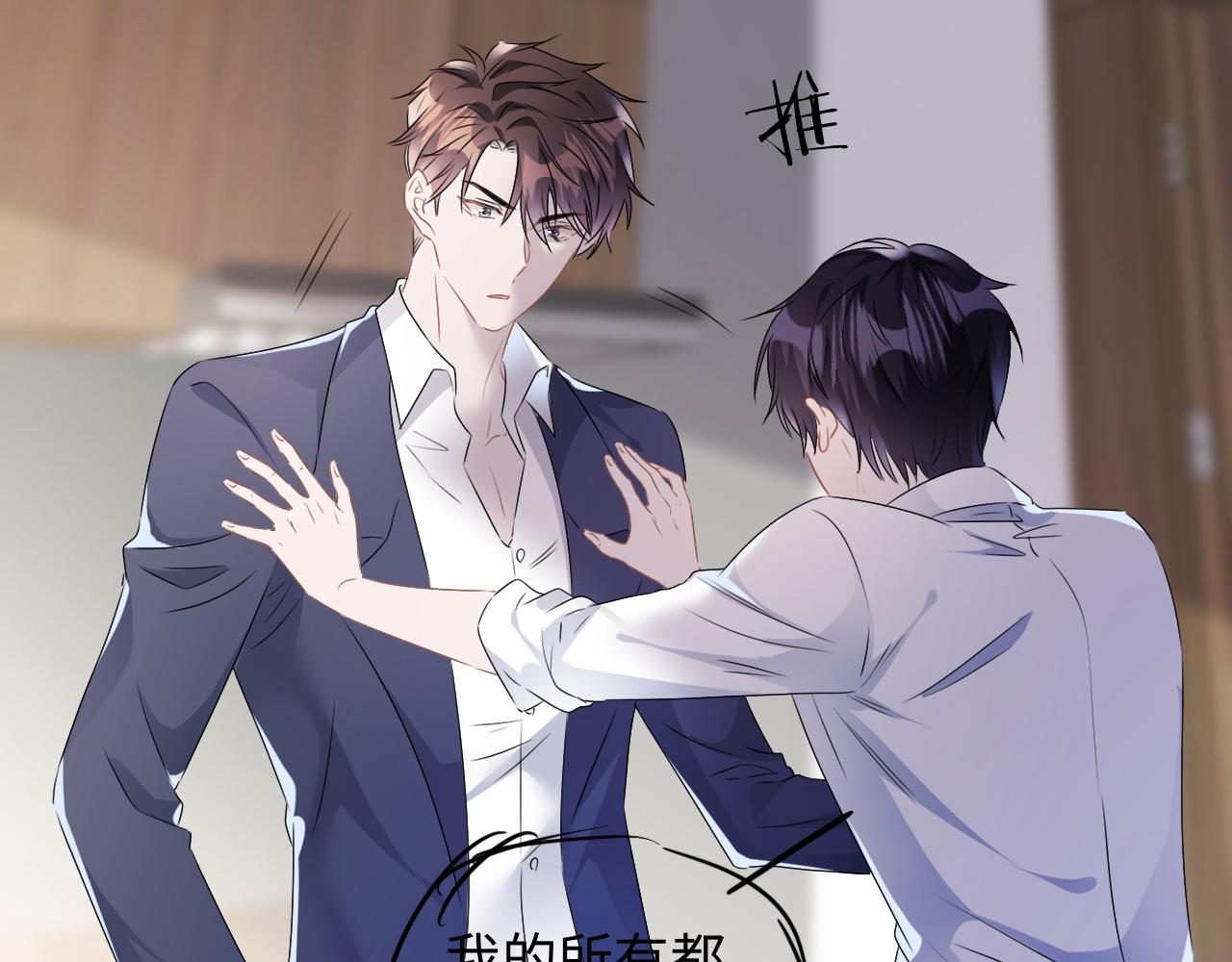 第24话  你会恨我吗？102