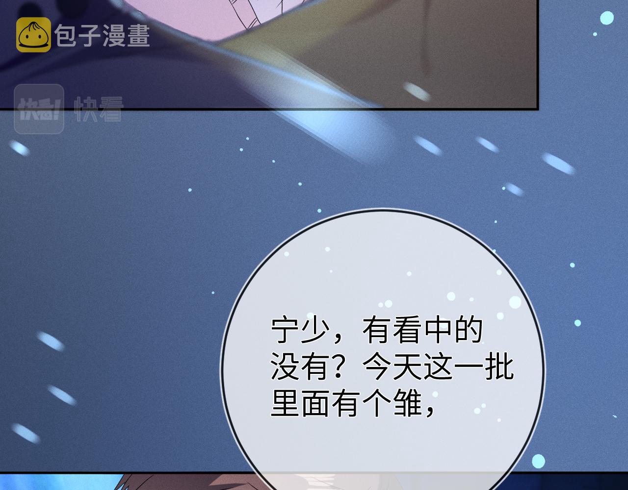 第44话  另一个他27