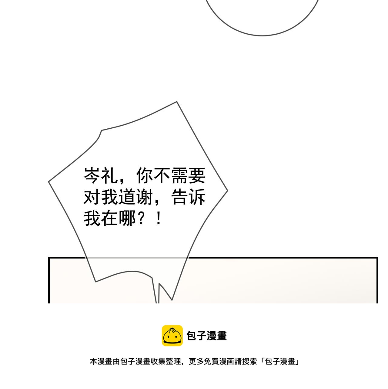 第30话 是你毁了我20