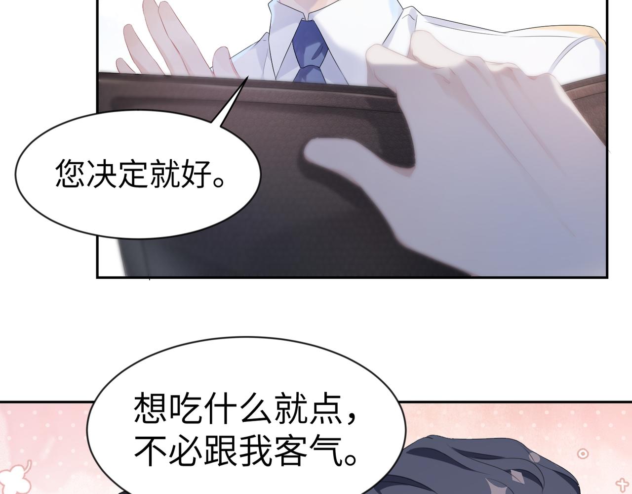 第6话  温柔教授的关怀35