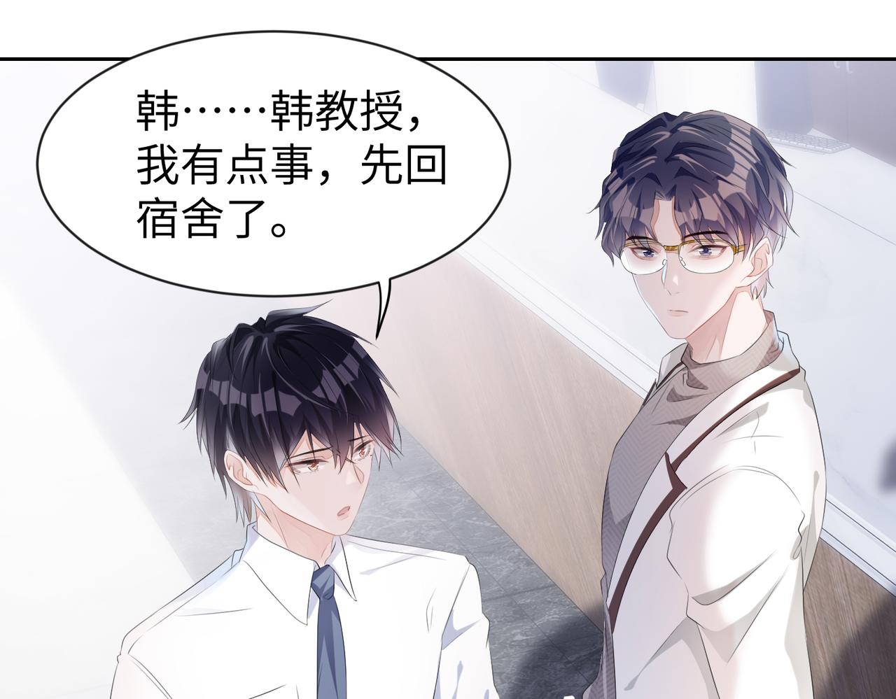第7话 别以爲所有人都和你一样42