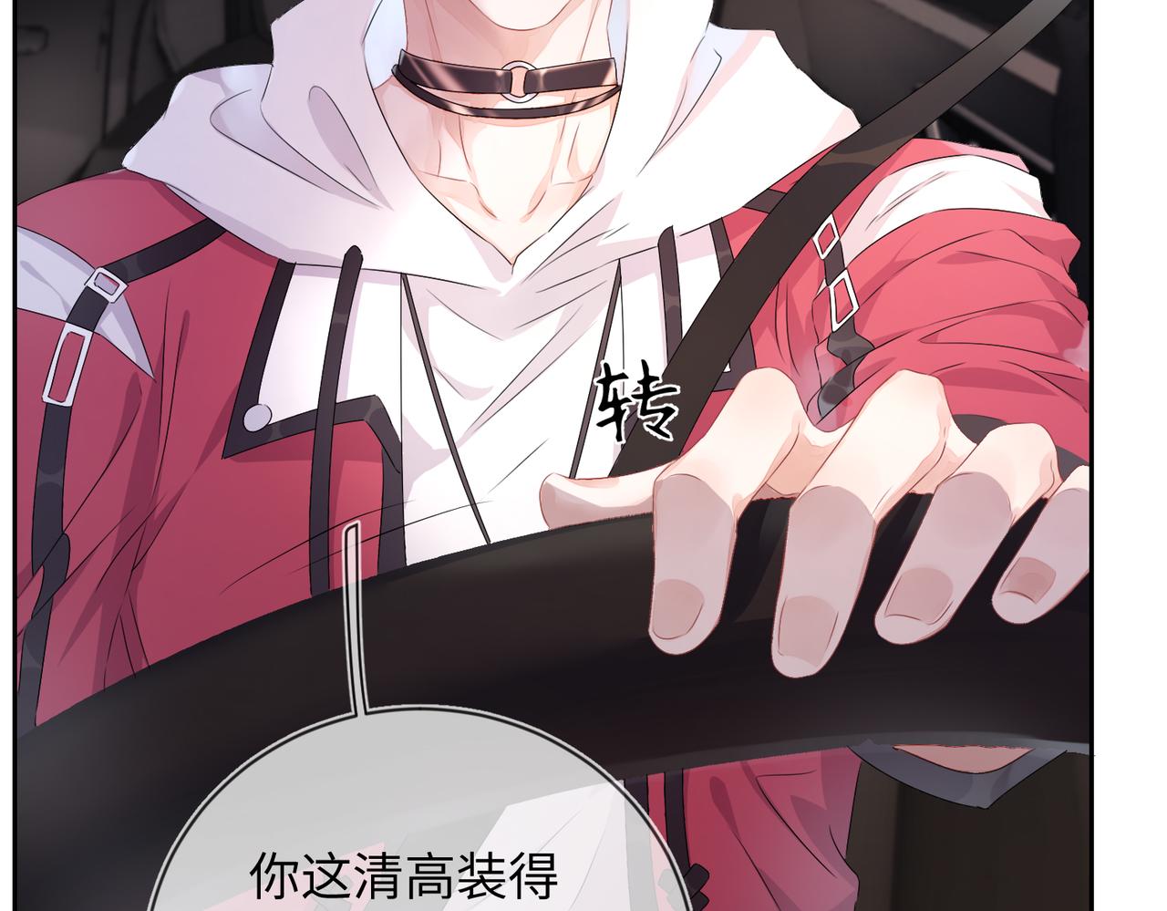 第15话 三人修罗场77