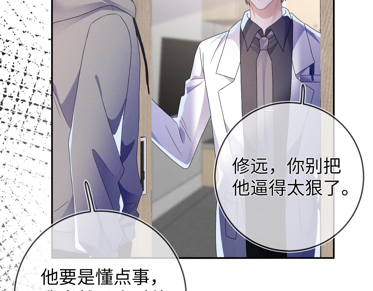 第39话  再让我接哪个客人？48