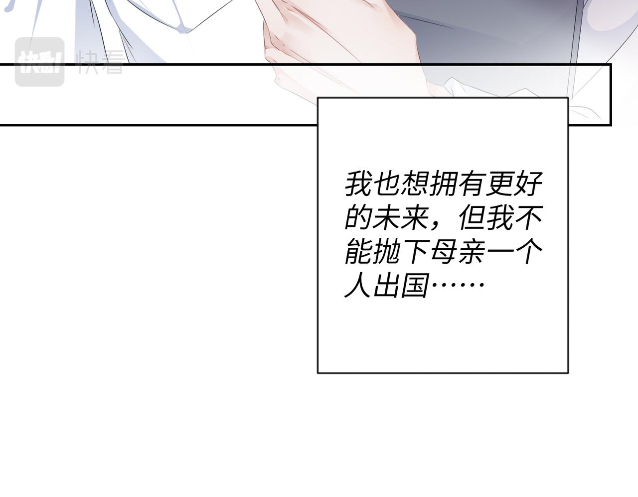 第6话  温柔教授的关怀10