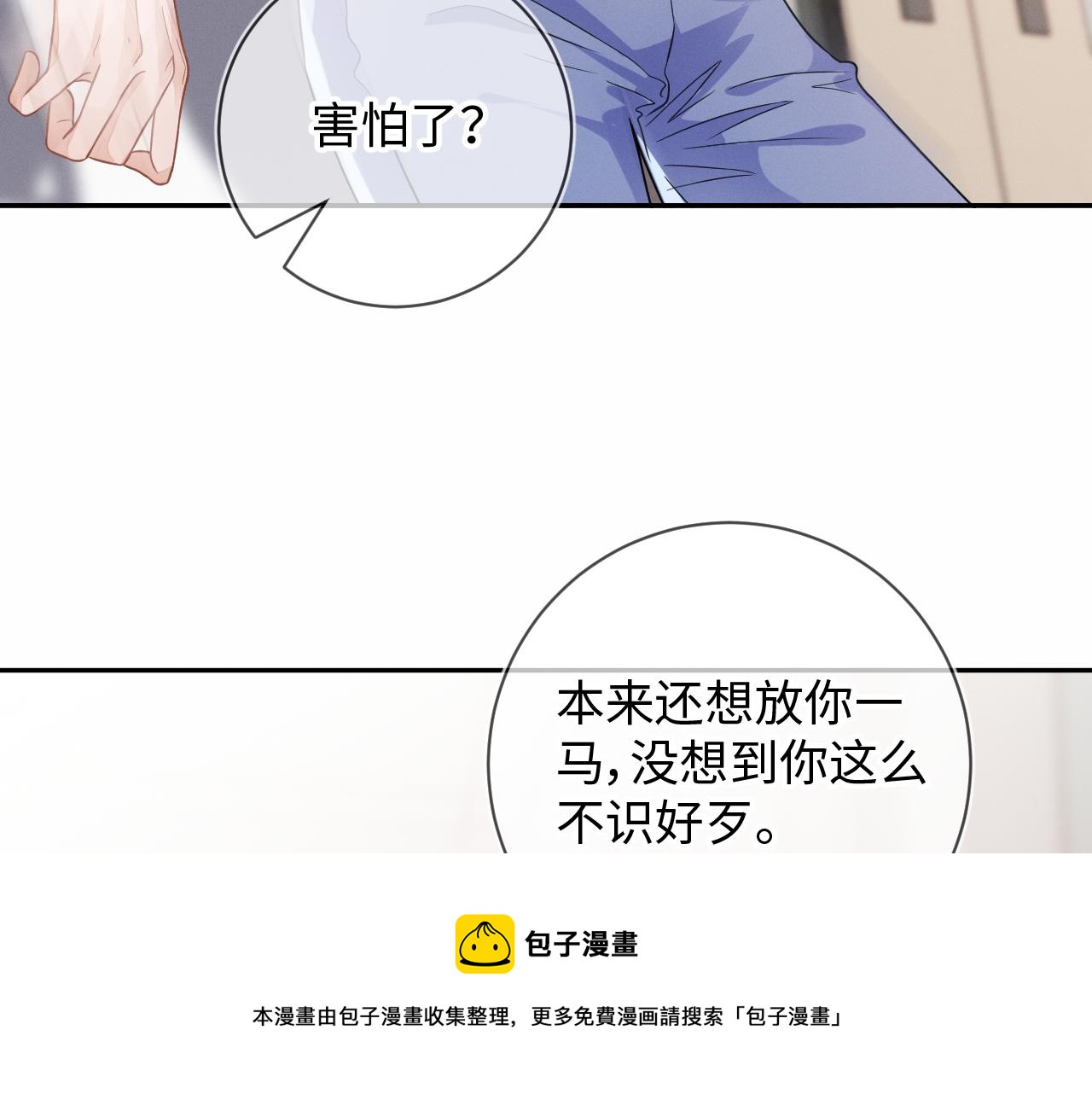 第29话  他偷了我的东西74