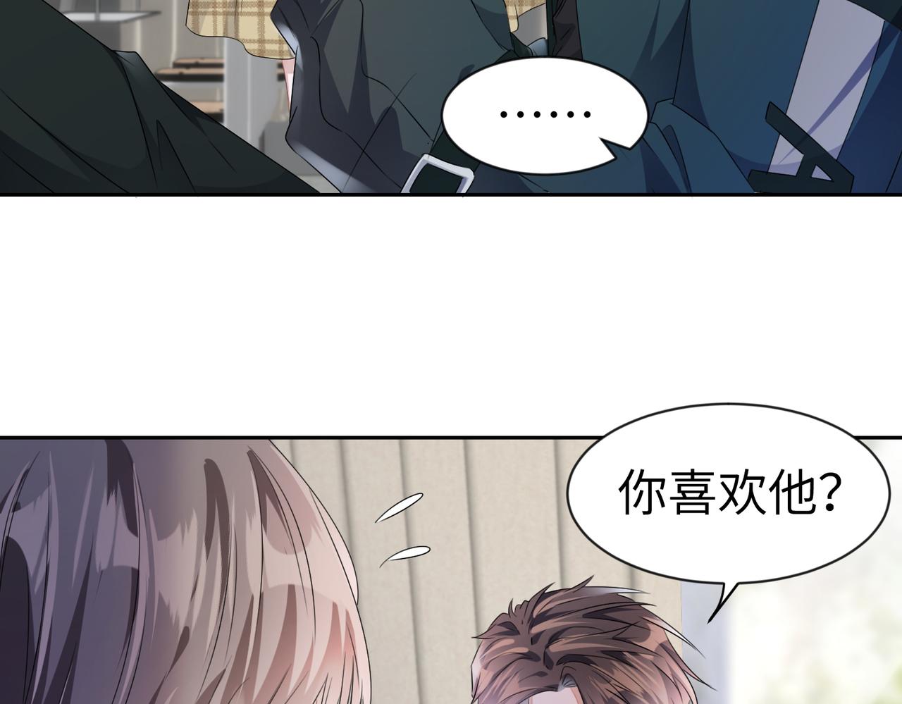 第12话  帮你磨一磨骨头67