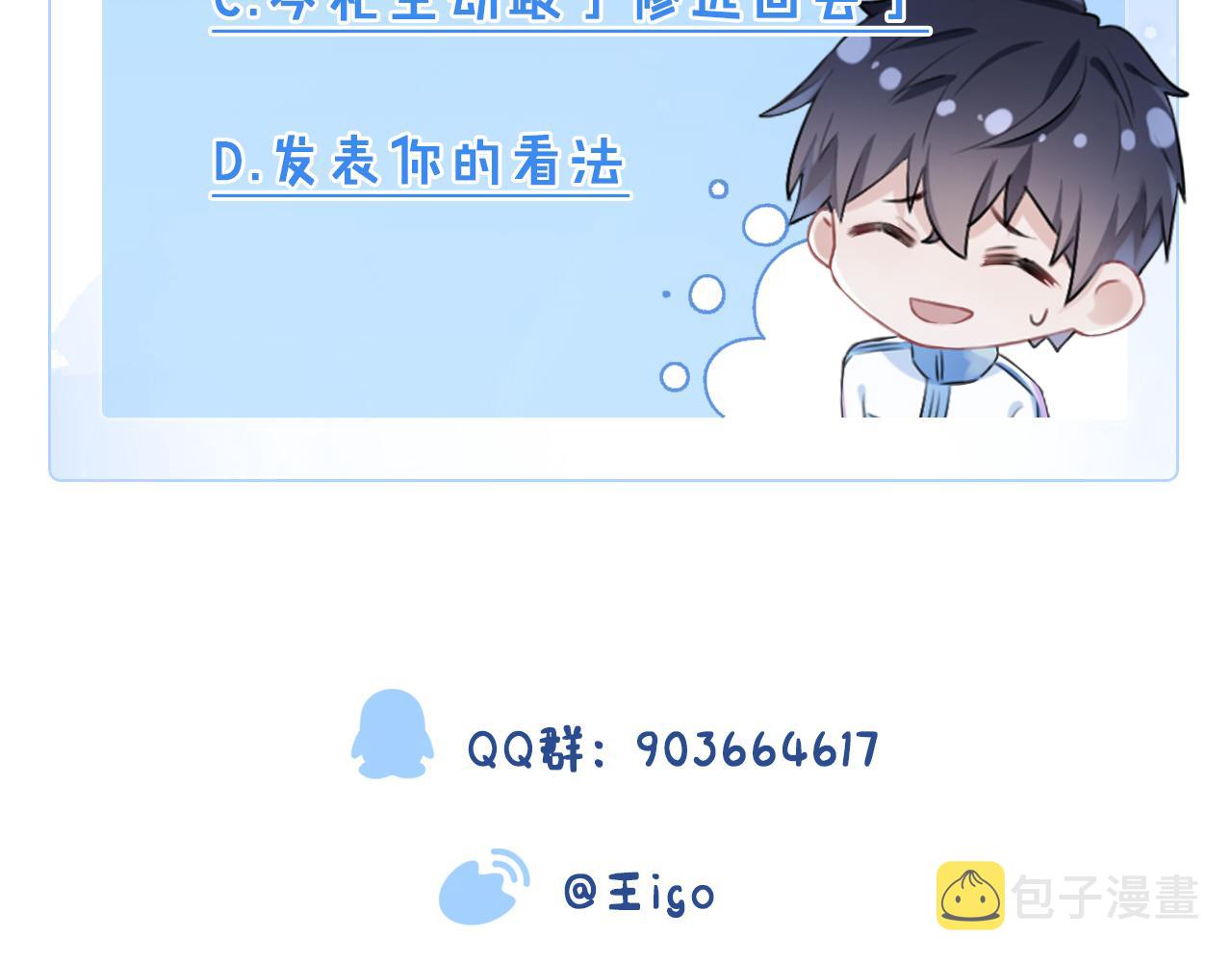 第18话  他就是这麽勾引我的100