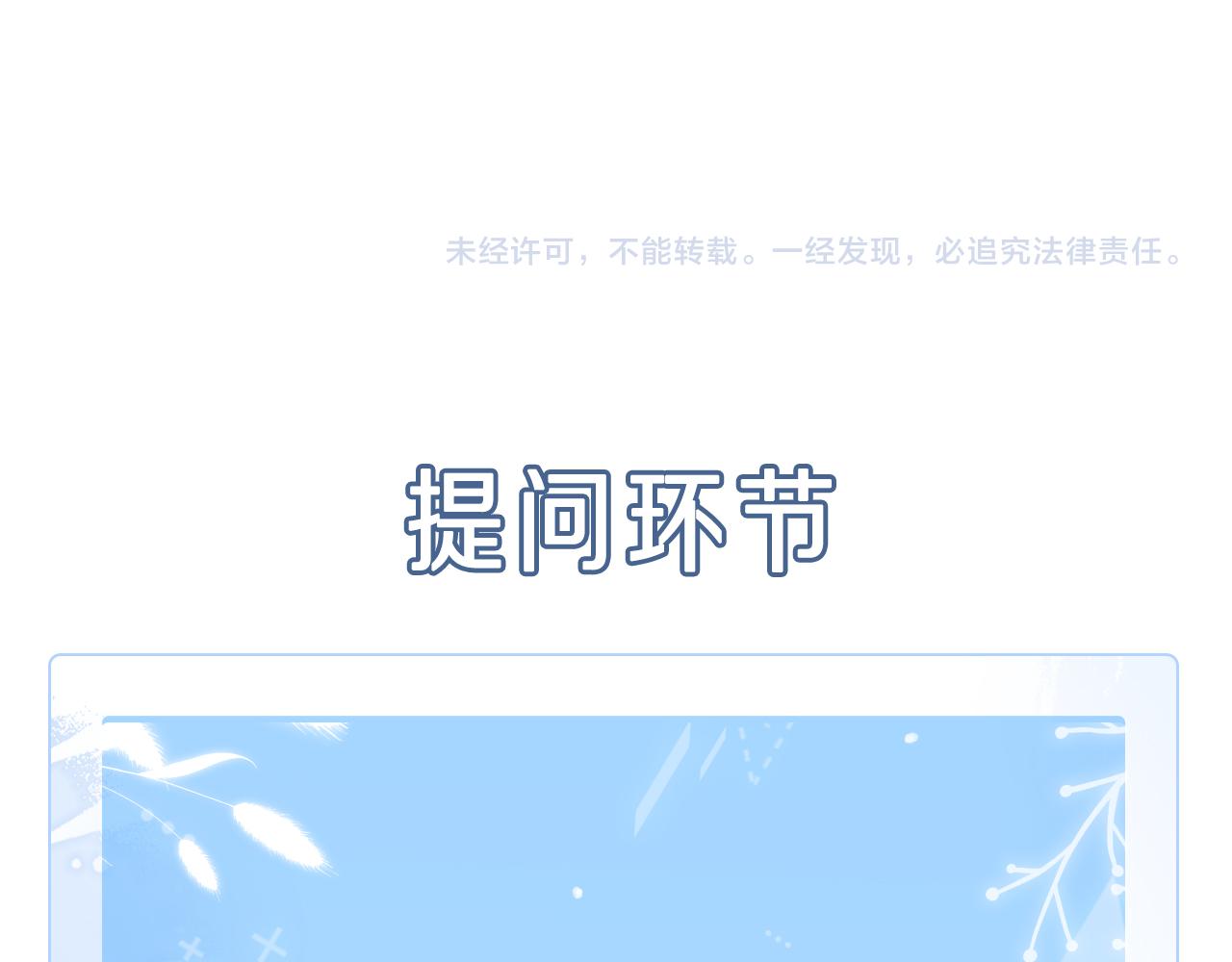 第31话  蓄意勾引110