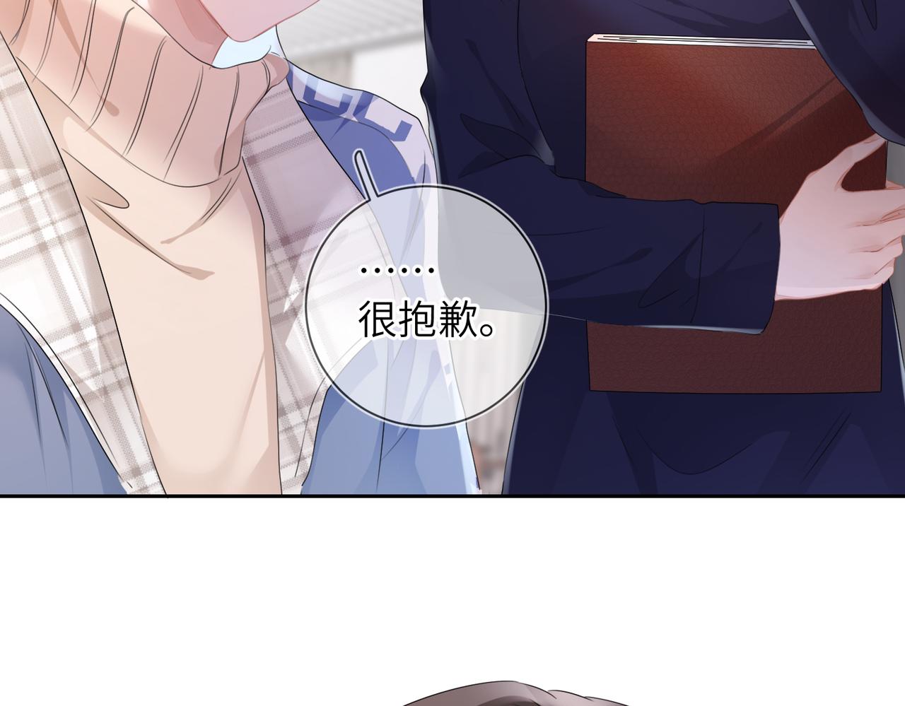 第18话  他就是这麽勾引我的18