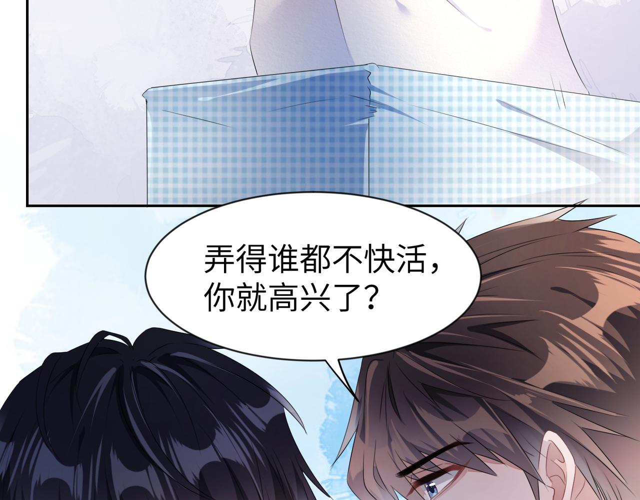 第10话  这不就是你要的懂事38