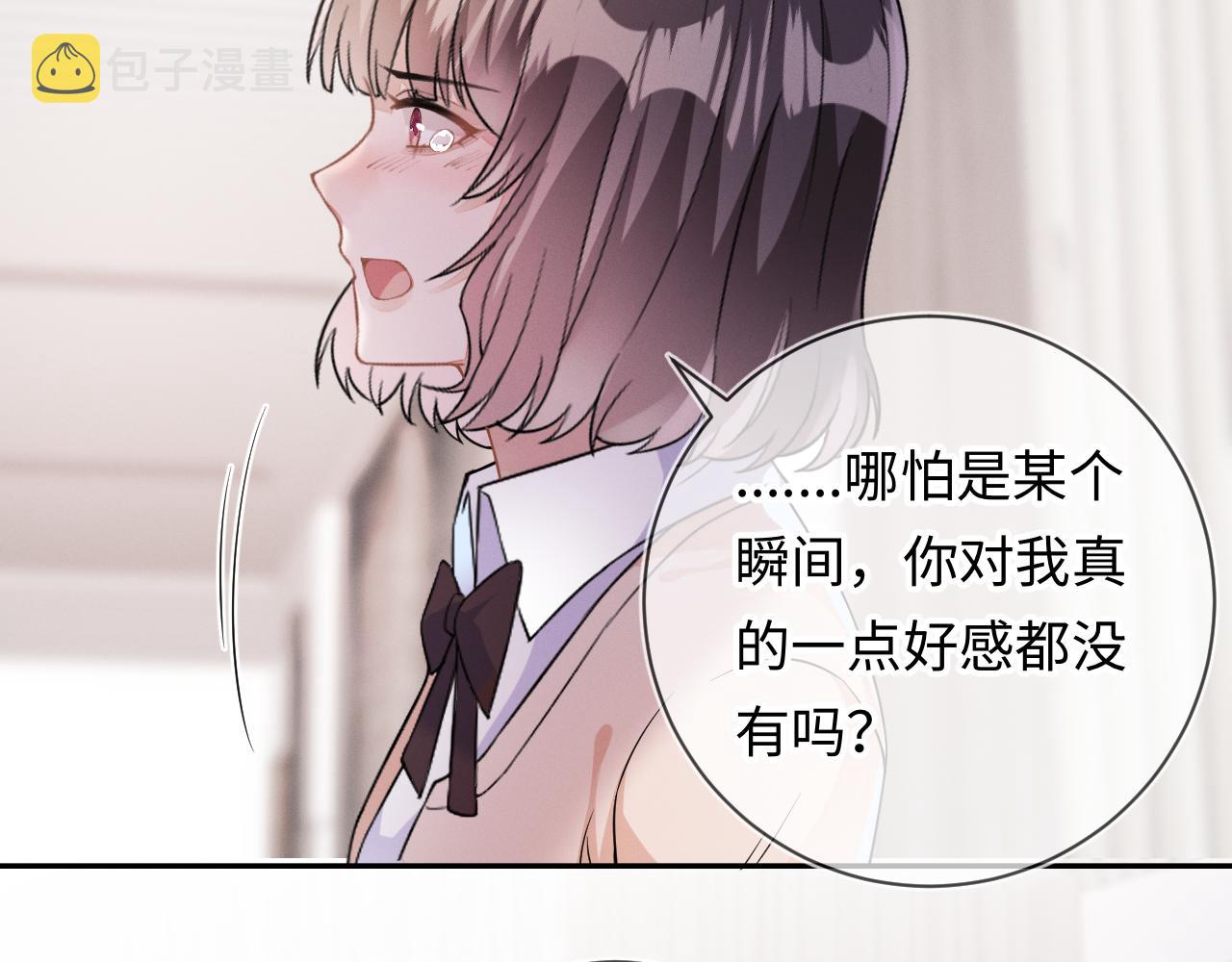 第28话 深夜留宿男二家？90