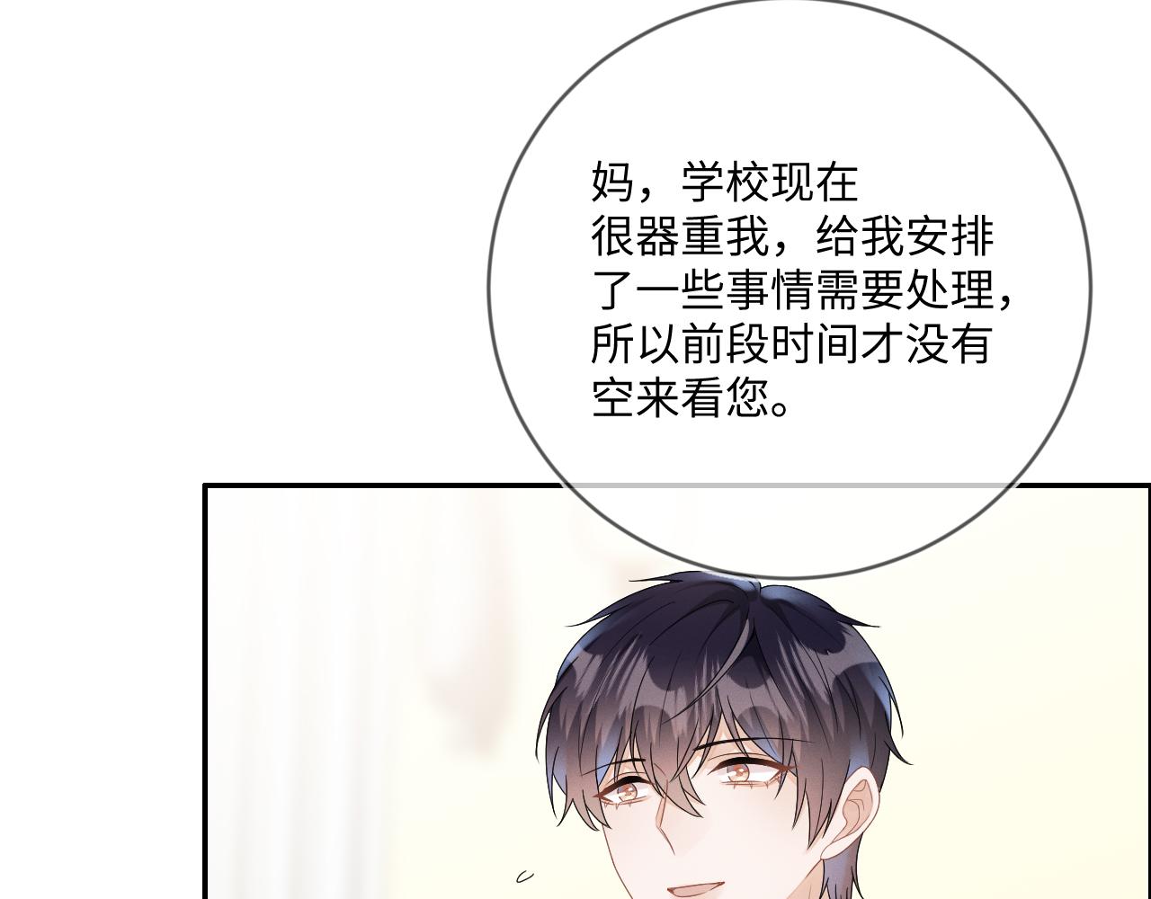 第33话  拒绝27