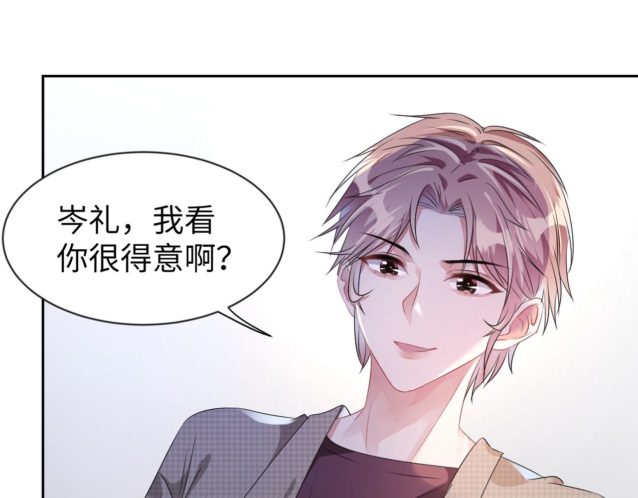 第11话  你很得意吧？43