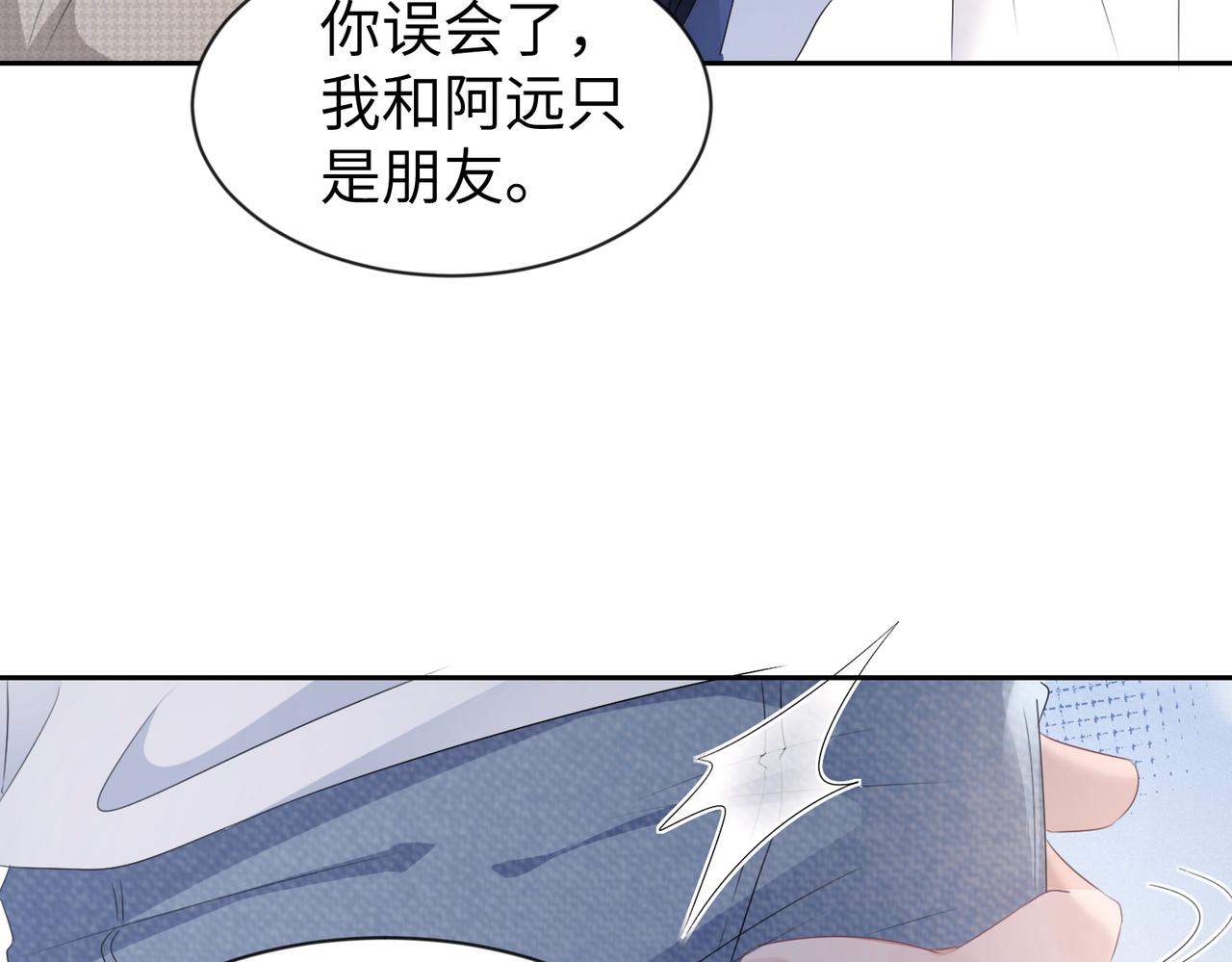 第9话  只是普通朋友68
