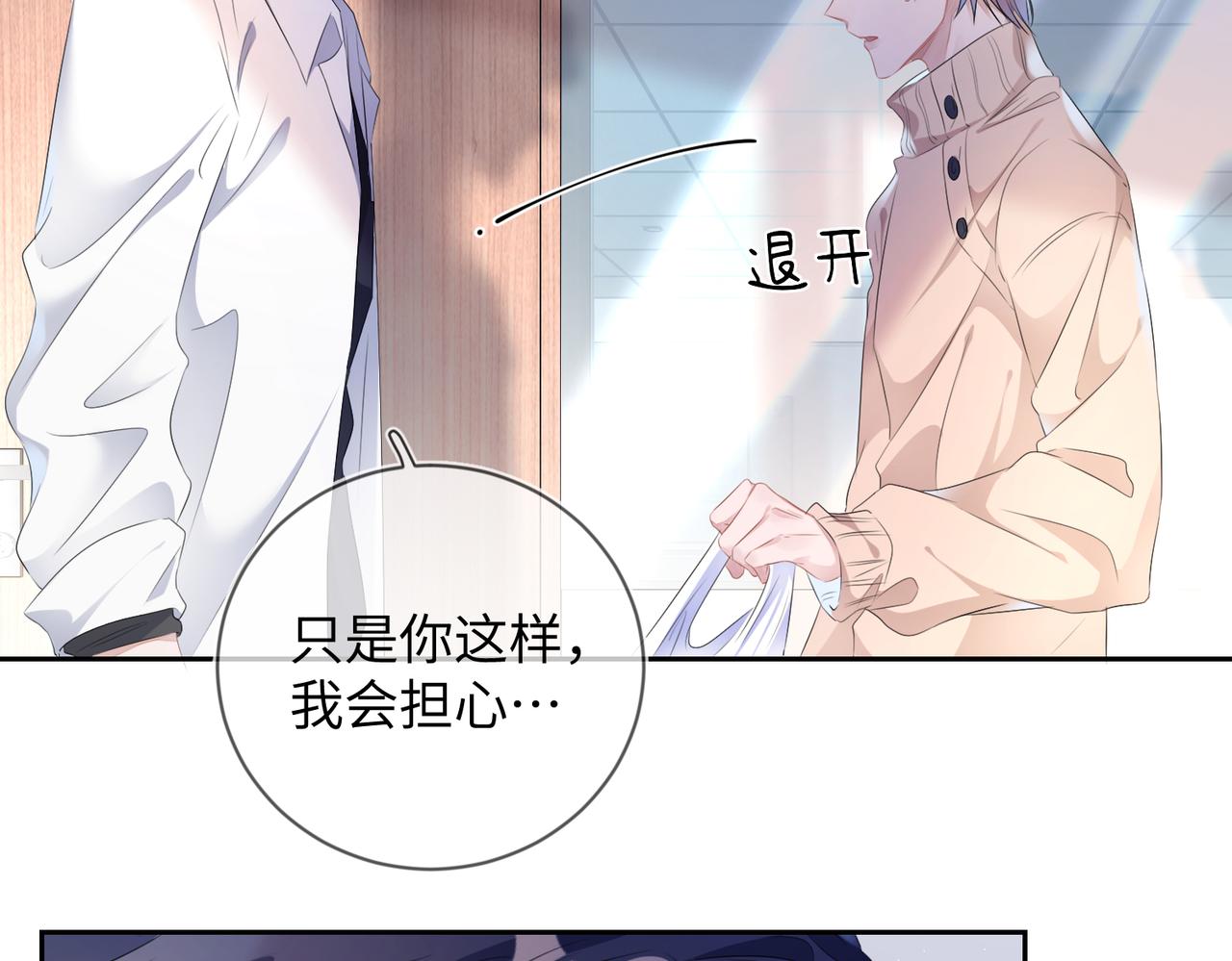 第14话  你交女朋友了？57