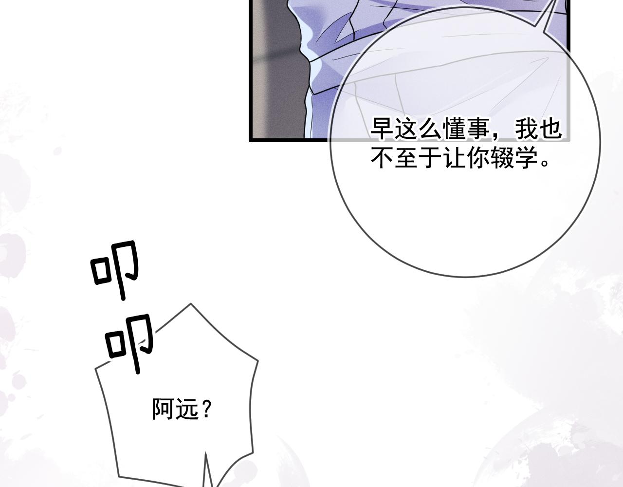 第31话  蓄意勾引95