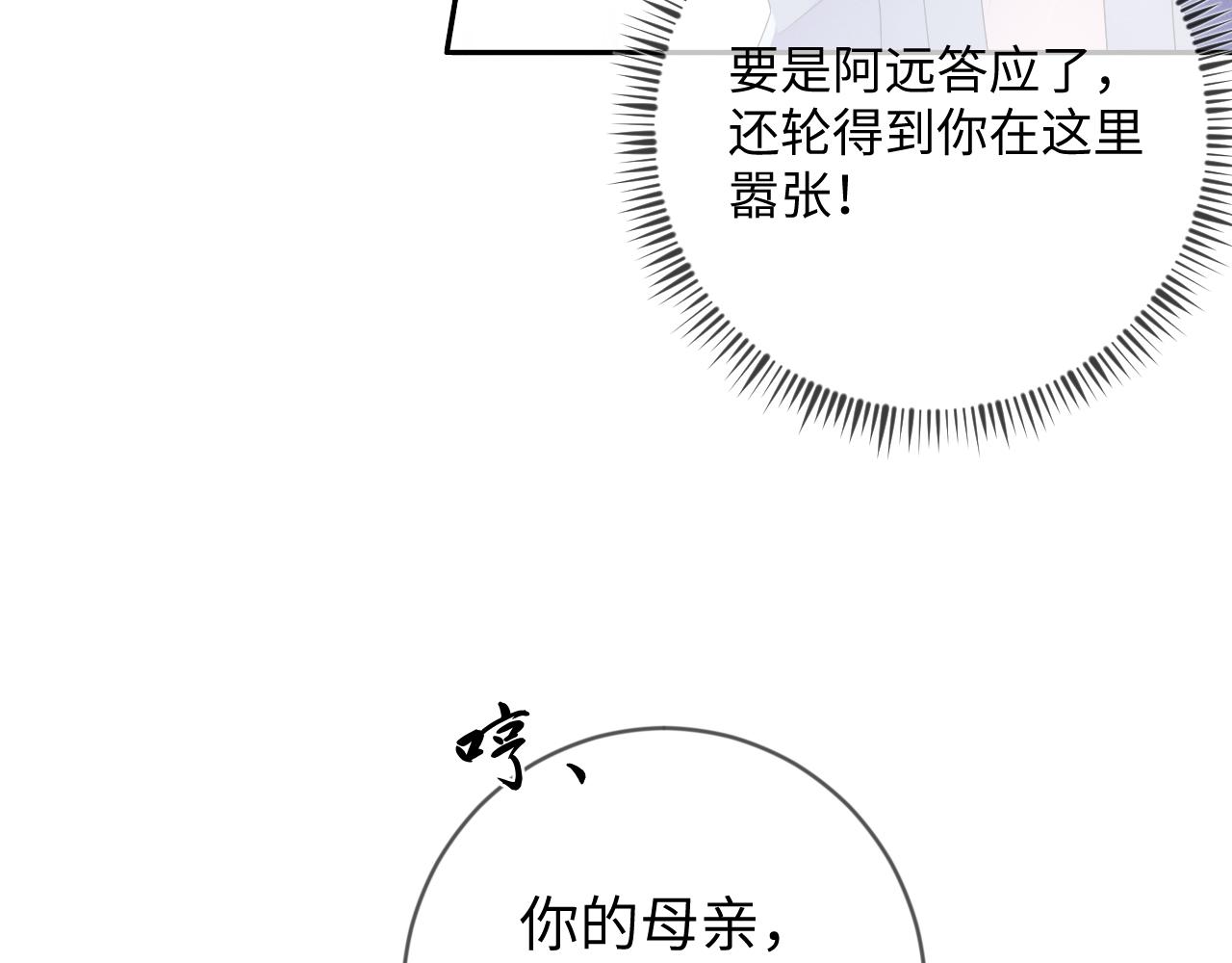 第34话  陷害12