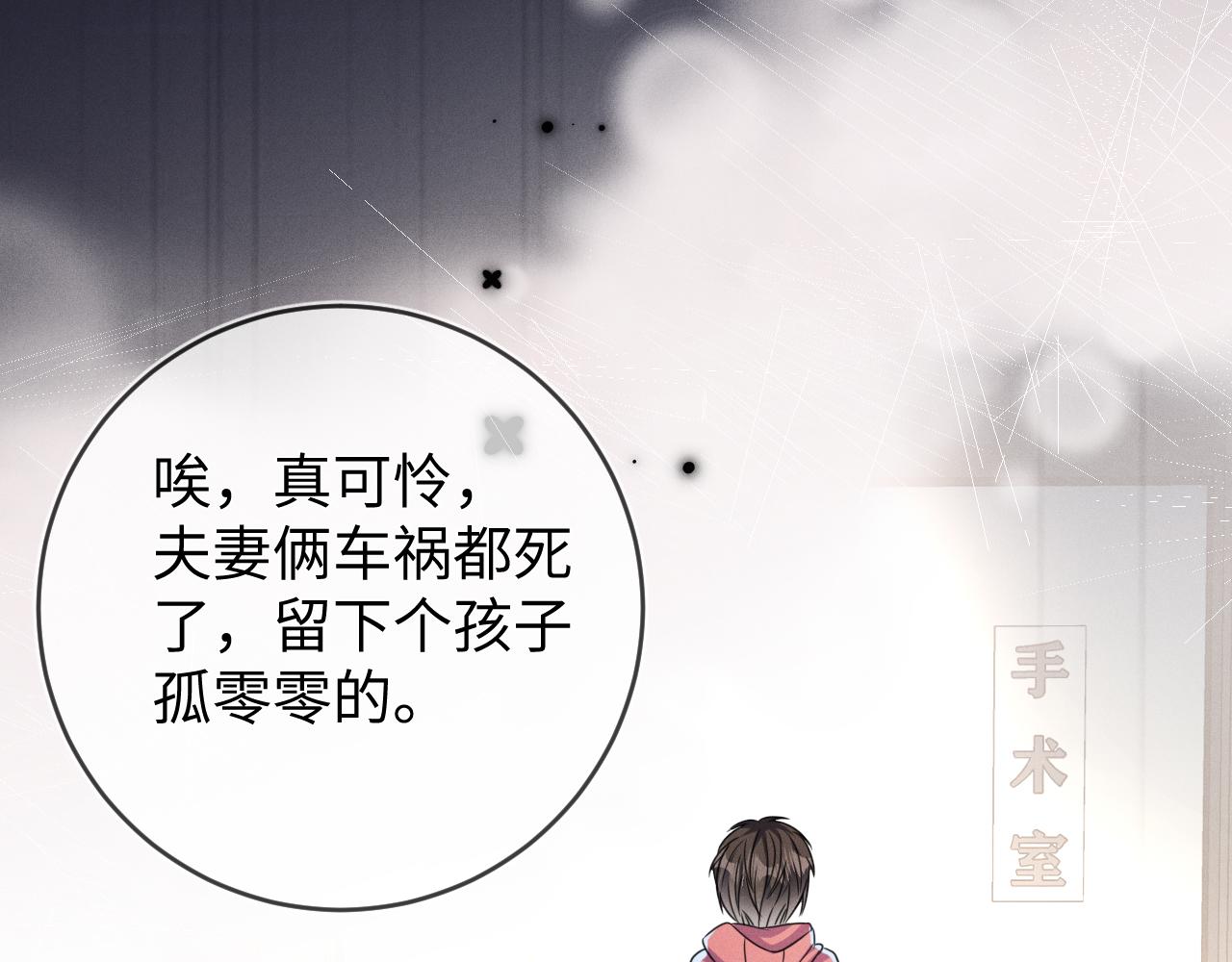 第49话  真相23