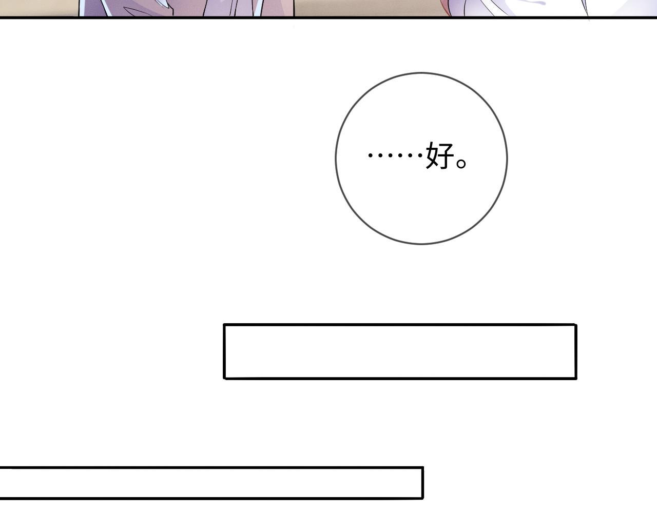 第28话 深夜留宿男二家？70