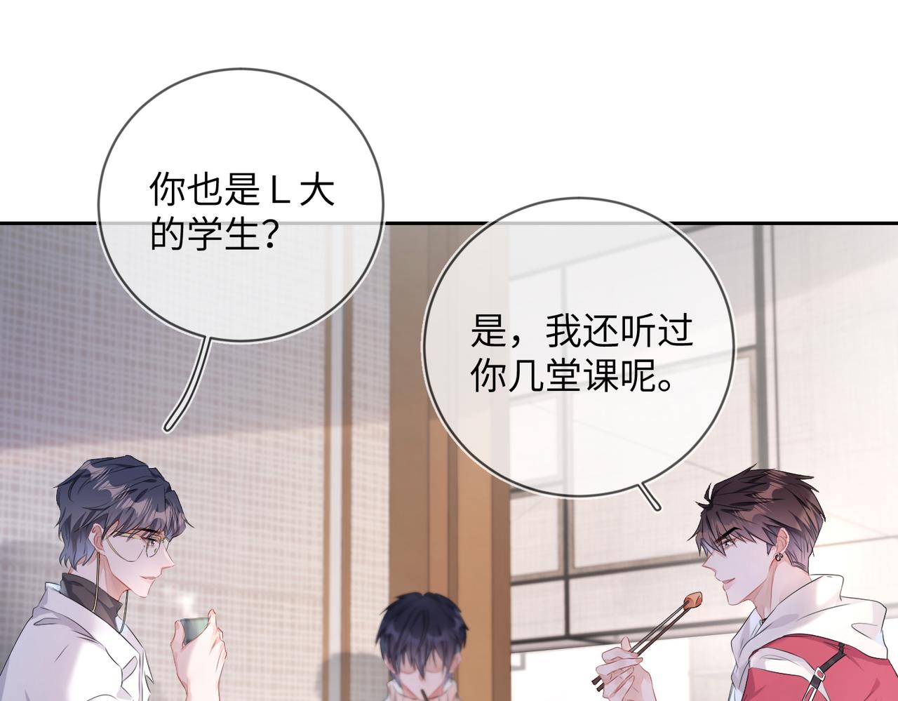 第15话 三人修罗场34