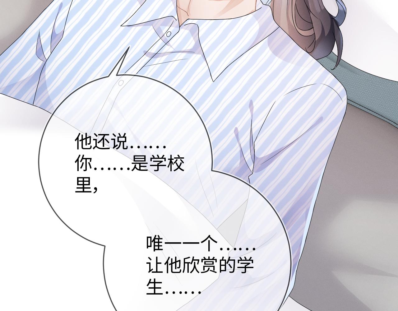 第32话  教授的告白77
