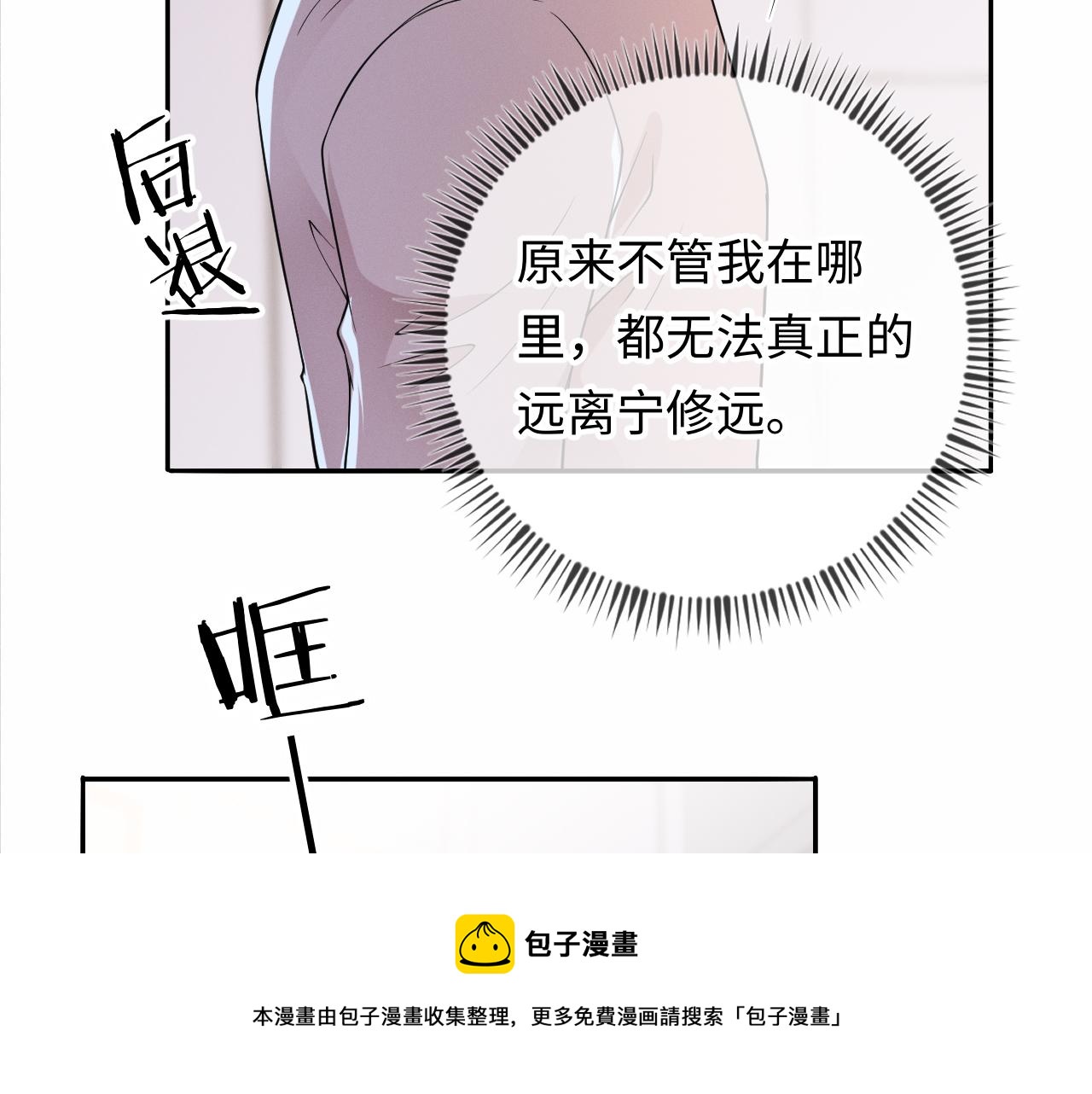 第27话  偷来的安宁48