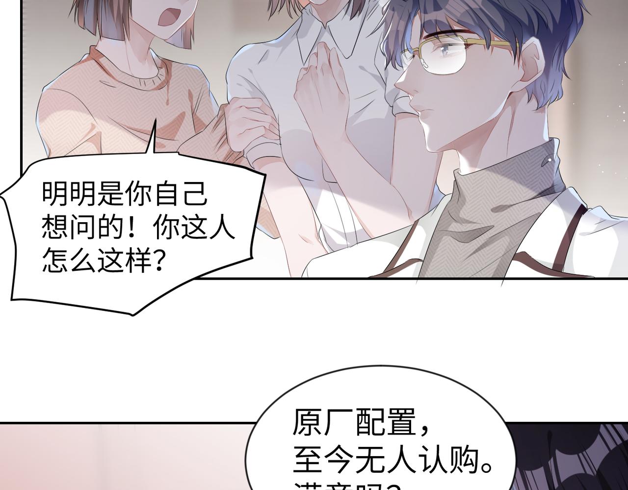 第6话  温柔教授的关怀26