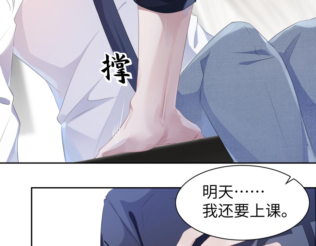 第5话  反正他死不了39