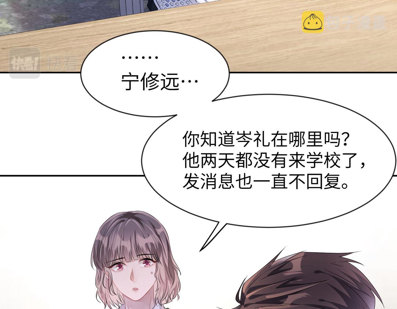 第12话  帮你磨一磨骨头65