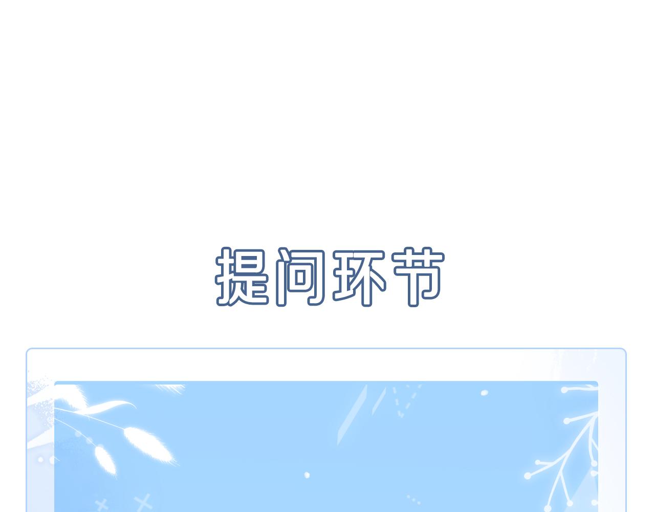 第9话  只是普通朋友81
