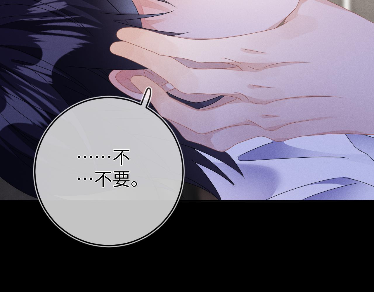 第47话  让我忘记他91