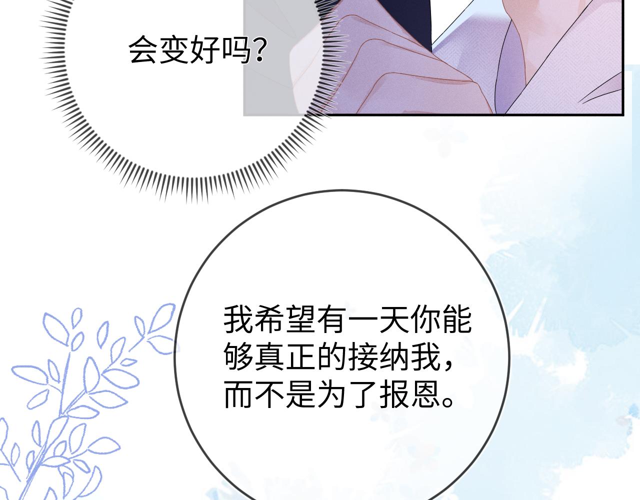 第46话  绑架34