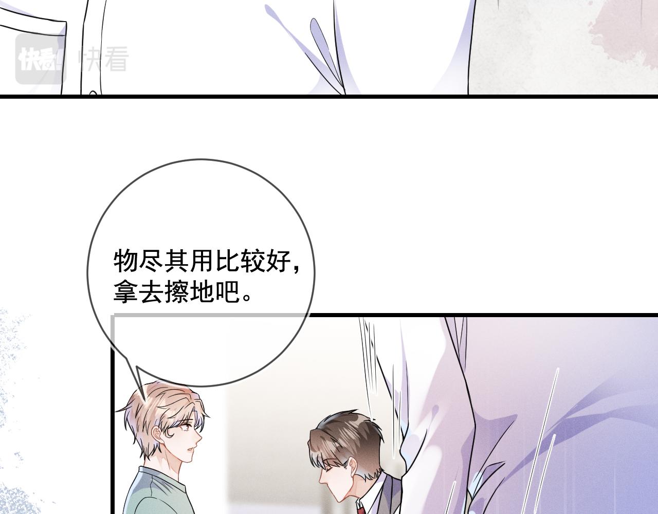 第31话  蓄意勾引12