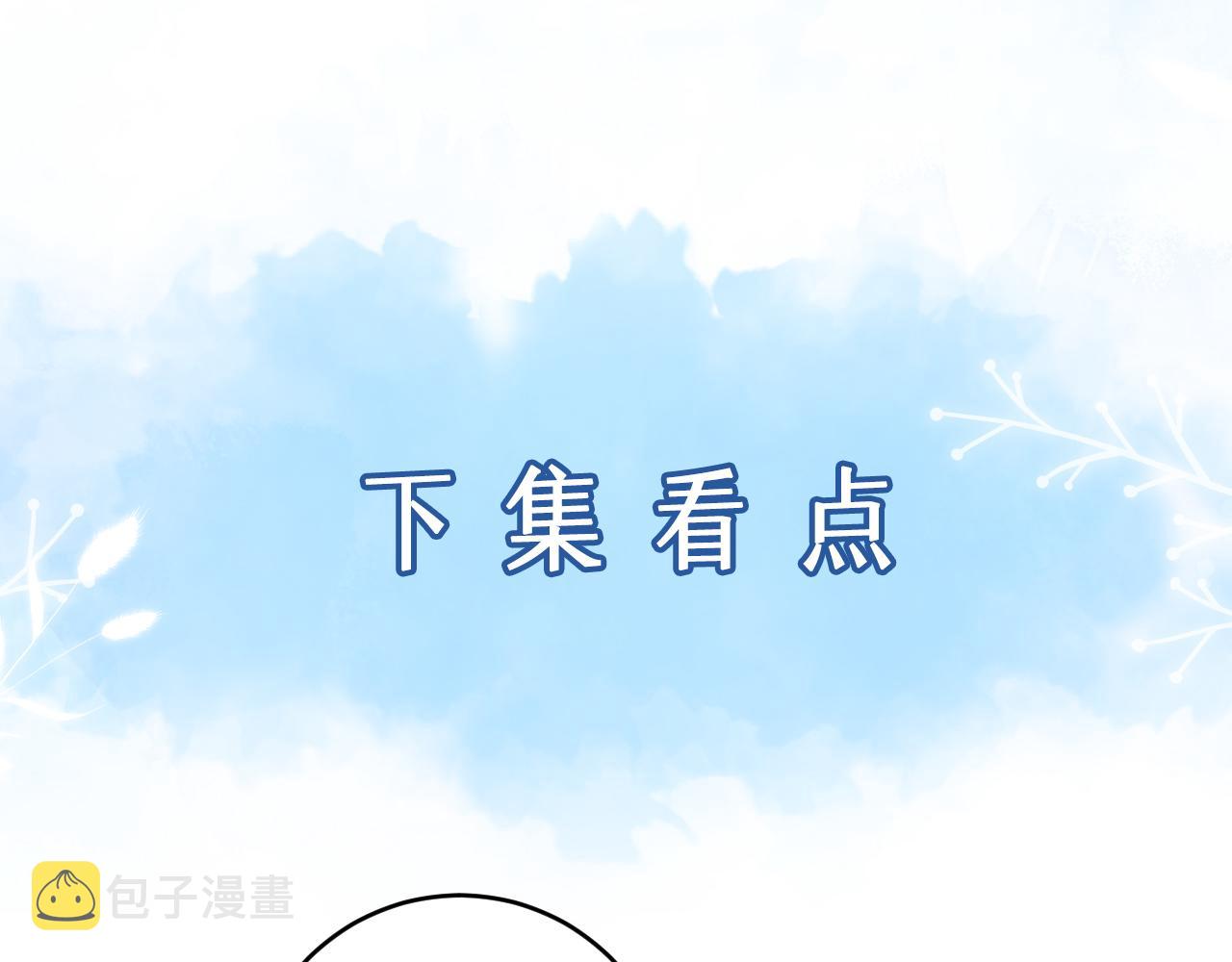 第44话  另一个他110