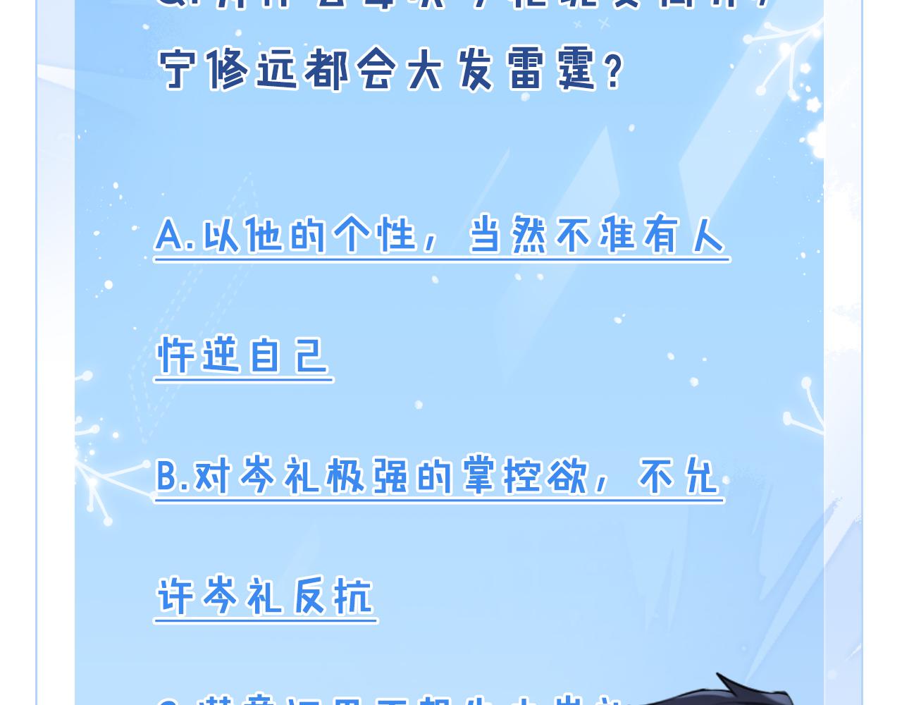 第22话  你还想要名分？92